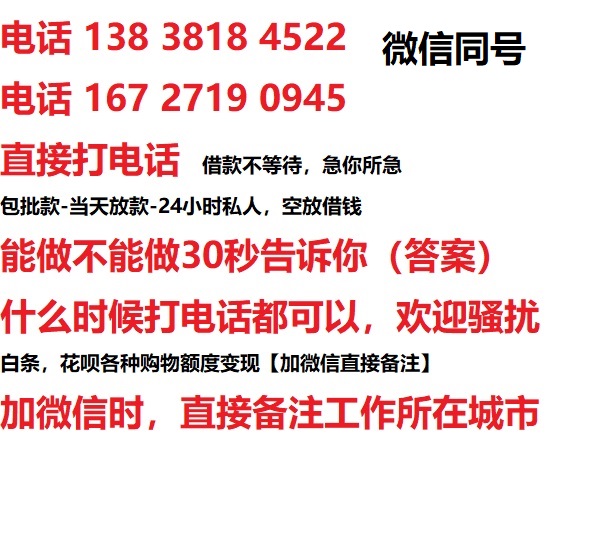 光山私人无抵押24小时上门放款|光山私人借款|光山同城放款，生意贷